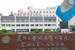信阳大学从属一院