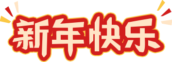20230413103455185518 welcome-球速体育
